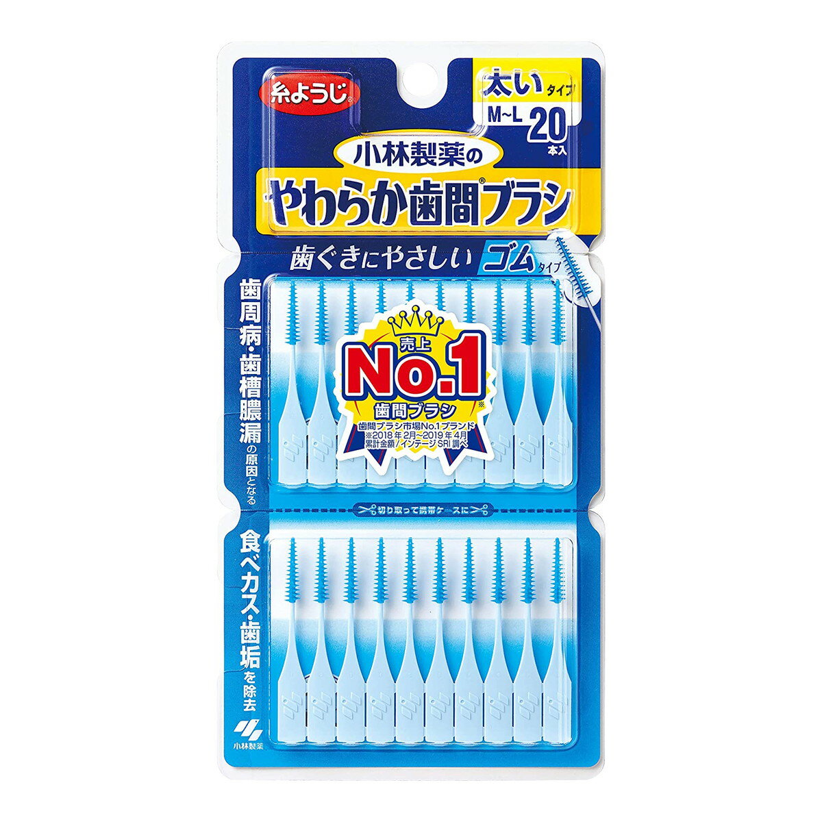 【配送おまかせ送料込】 小林製薬 Dental Dr. やわらか歯間ブラシ ML 20本入 1個