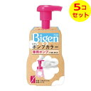 【送料込】 ホーユー ビゲン ポンプカラー 専用ポンプ ×5個セット