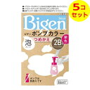 【送料込】 ホーユー ビゲン ポンプカラー つめかえ 2B ベージュブラウン 105ml ×5個セット