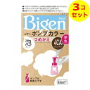 【送料込】 ホーユー ビゲン ポンプカラー つめかえ 4CA カフェブラウン 105ml ×3個セット