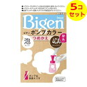 【送料込】 ホーユー ビゲン ポンプカラー つめかえ 4CA カフェブラウン 105ml ×5個セット