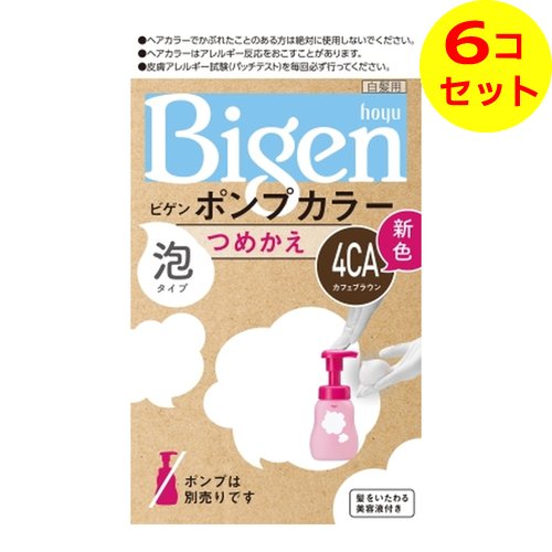 【送料込】 ホーユー ビゲン ポンプカラー つめかえ 4CA カフェブラウン 105ml ×6個セット