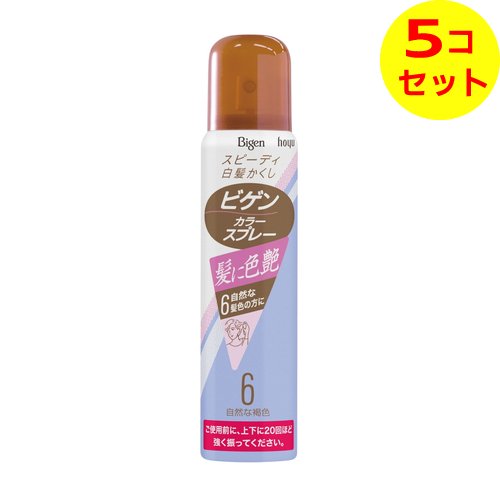 【送料込】 ホーユー ビゲン カラースプレー 6 自然な褐色 82g 白髪用 ×5個セット