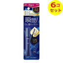 【送料込】 ホーユー ビゲン ヘアマスカラ ダークブラウン 15ml ×6個セット