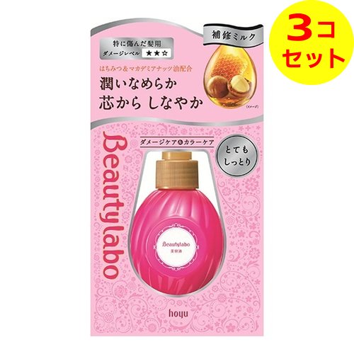 【送料込】 ホーユー ビューティーラボ 美容液 とてもしっとり 120ML ×3個セット