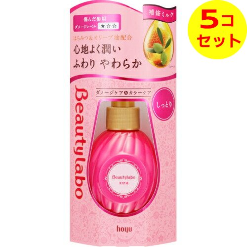 【送料込】 ビューティラボ 美容液 しっとり 本体 120ml ×5個セット