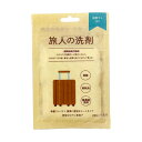 【今だけお得!数量限定セール】九州フラワーサービス 旅人の洗剤 20シート入 洗濯用洗剤◇