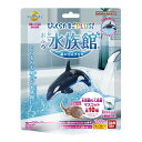 【今だけお得!数量限定セール】バンダイ びっくらたまごPLUS! おふろ水族館 115g ※種類は選べません◇
