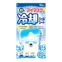 【送料込】サイキョウ・ファーマ 眼用 アイマスク型 冷却 ジェルシート 10枚入 1個(4)