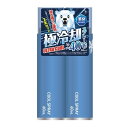 【今だけお得!数量限定セール】サイキョウ・ファーマ 極 冷却スプレー エアゾール 携帯用 60ml × 2本セット◇