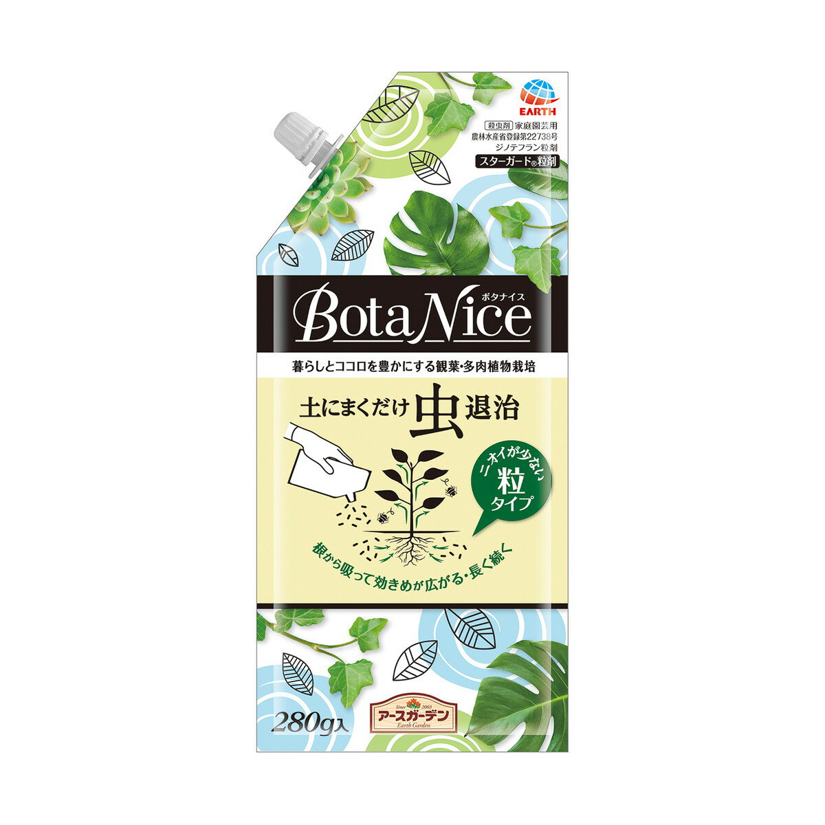 アース製薬 アースガーデン BotaNice ボタナイス 土にまくだけ虫退治 280g 粒タイプ