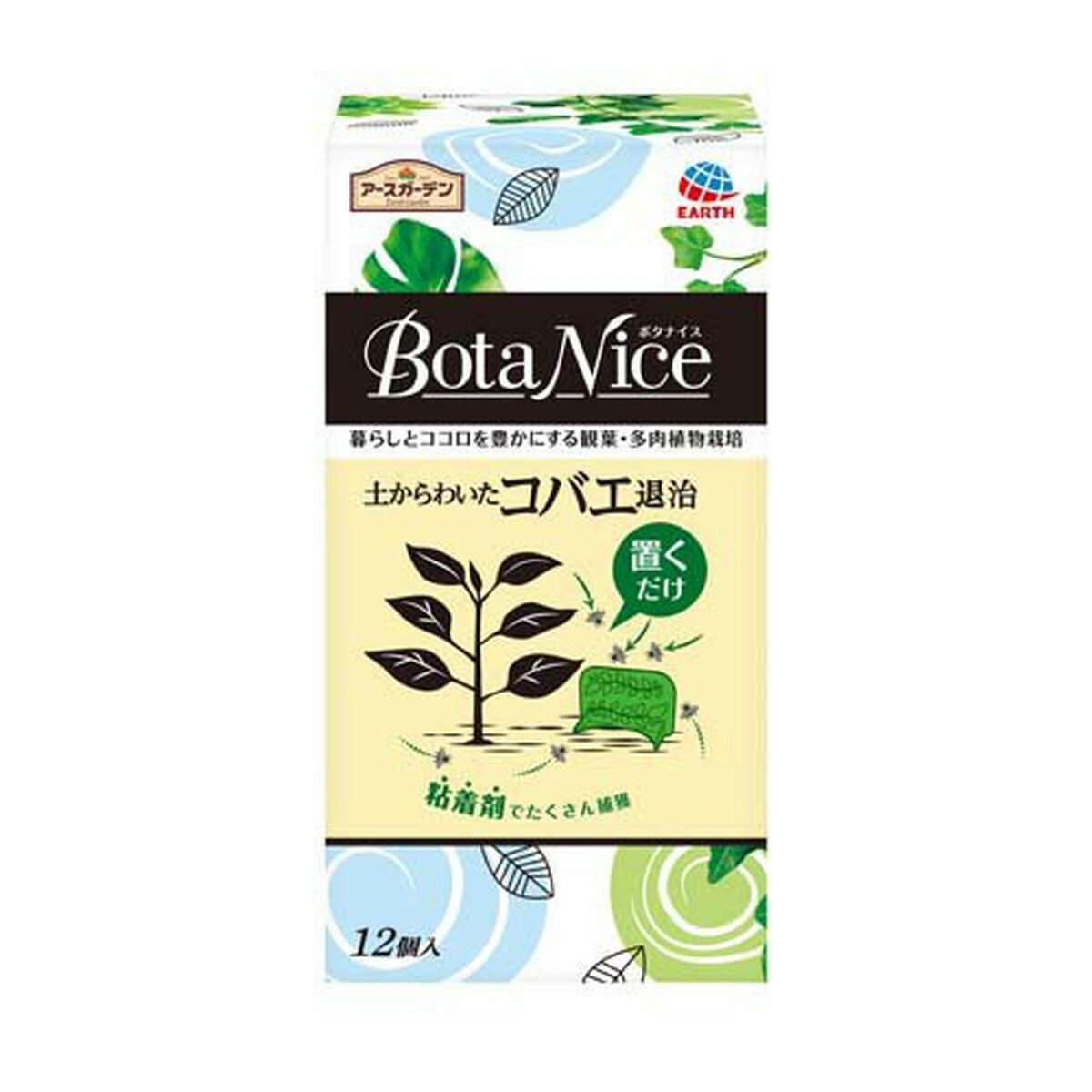 【送料込・まとめ買い×5個セット】アース製薬 アースガーデン ボタナイス BotaNice 土からわいた コバエ退治 置くだけ 粘着剤タイプ 12個入