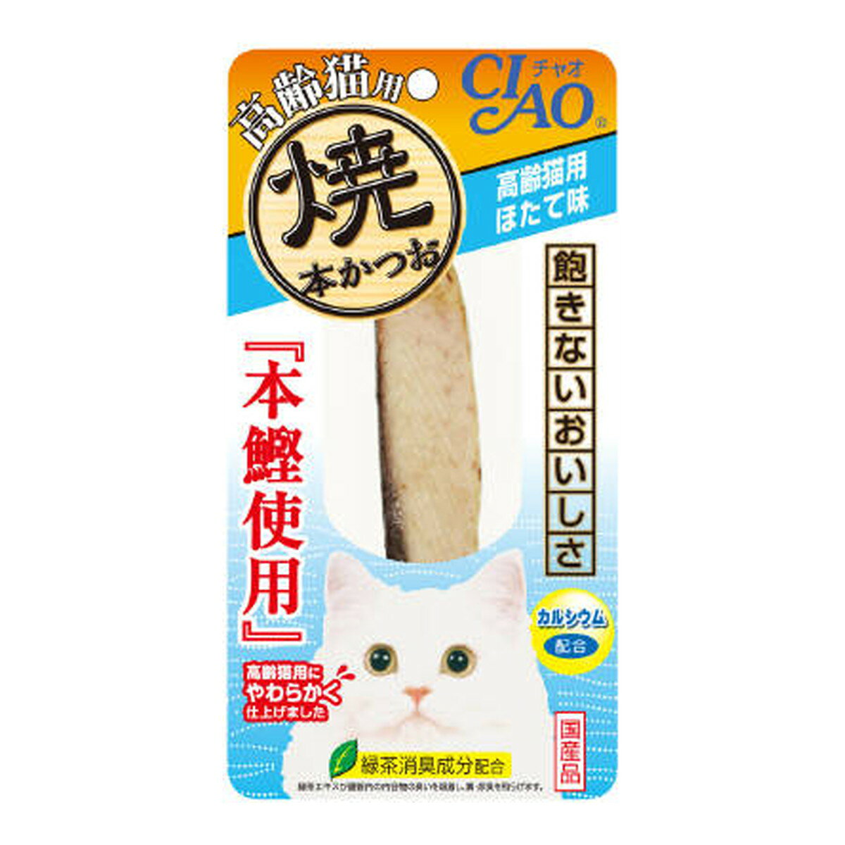 【送料込・まとめ買い×9個セット】いなばペットフード CIAO チャオ 焼本かつお 高齢猫用 ほたて味