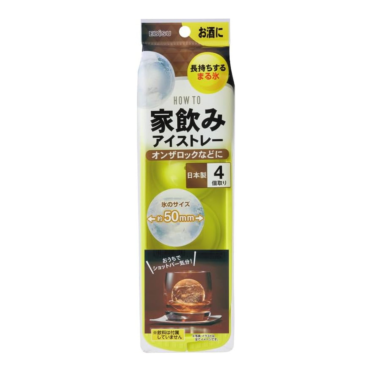 樂天商城 - 【送料込・まとめ買い×8個セット】エビス PH-F84 家飲み アイストレー オンザロック 製氷皿