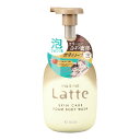【今だけお得!数量限定セール】クラシエホームプロダクツ マー&ミー Latte 泡で出てくる ボディソープ 550ml スキンケア フォームボディウォッシュ◇
