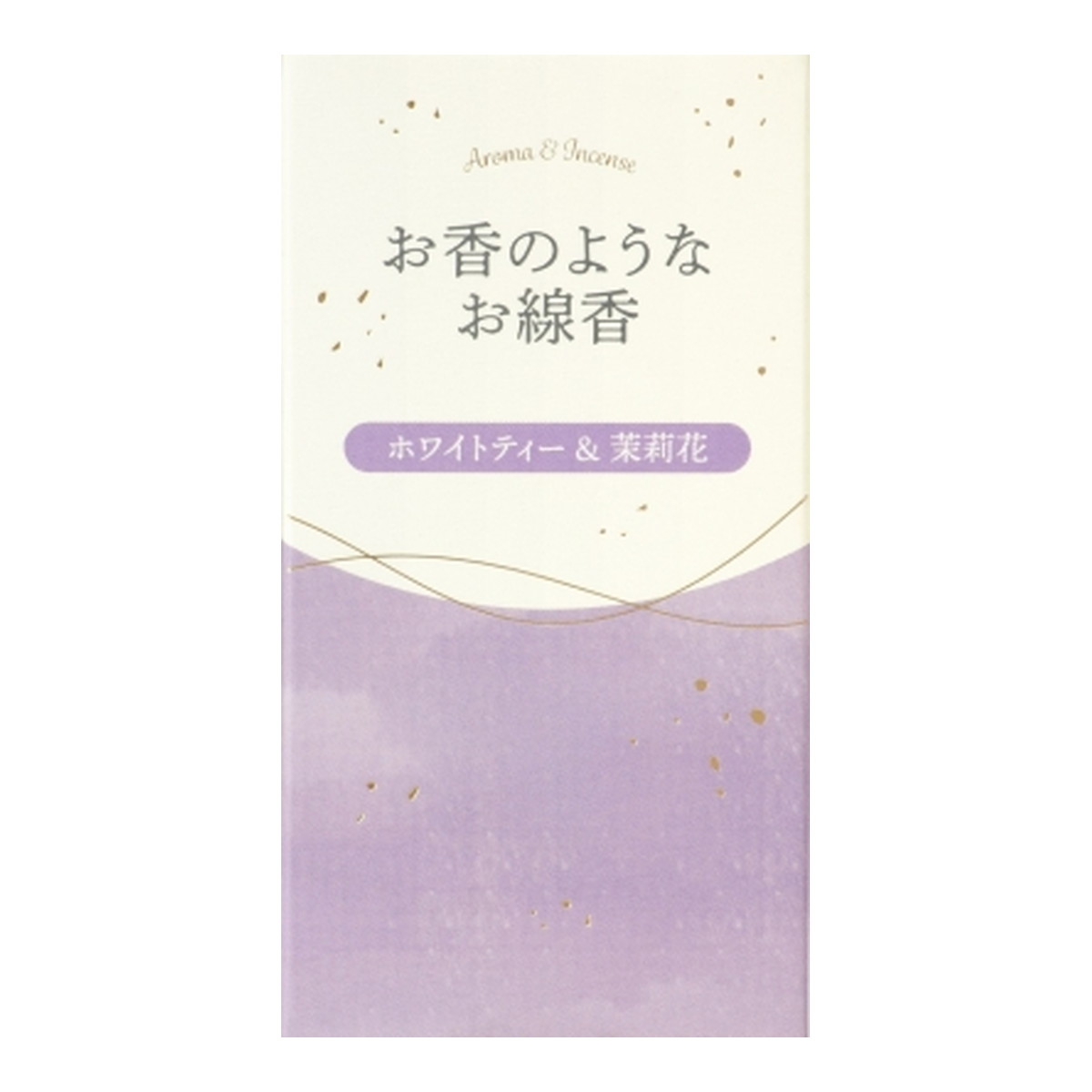 【配送おまかせ】カメヤマ お香のようなお線香 ホワイトティ&ジャスミン 50g 1個