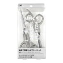 【今だけお得!数量限定セール】貝印 KQ3205 メンズ ヘアカット セット マニュアル付 散髪ハサミセット◇