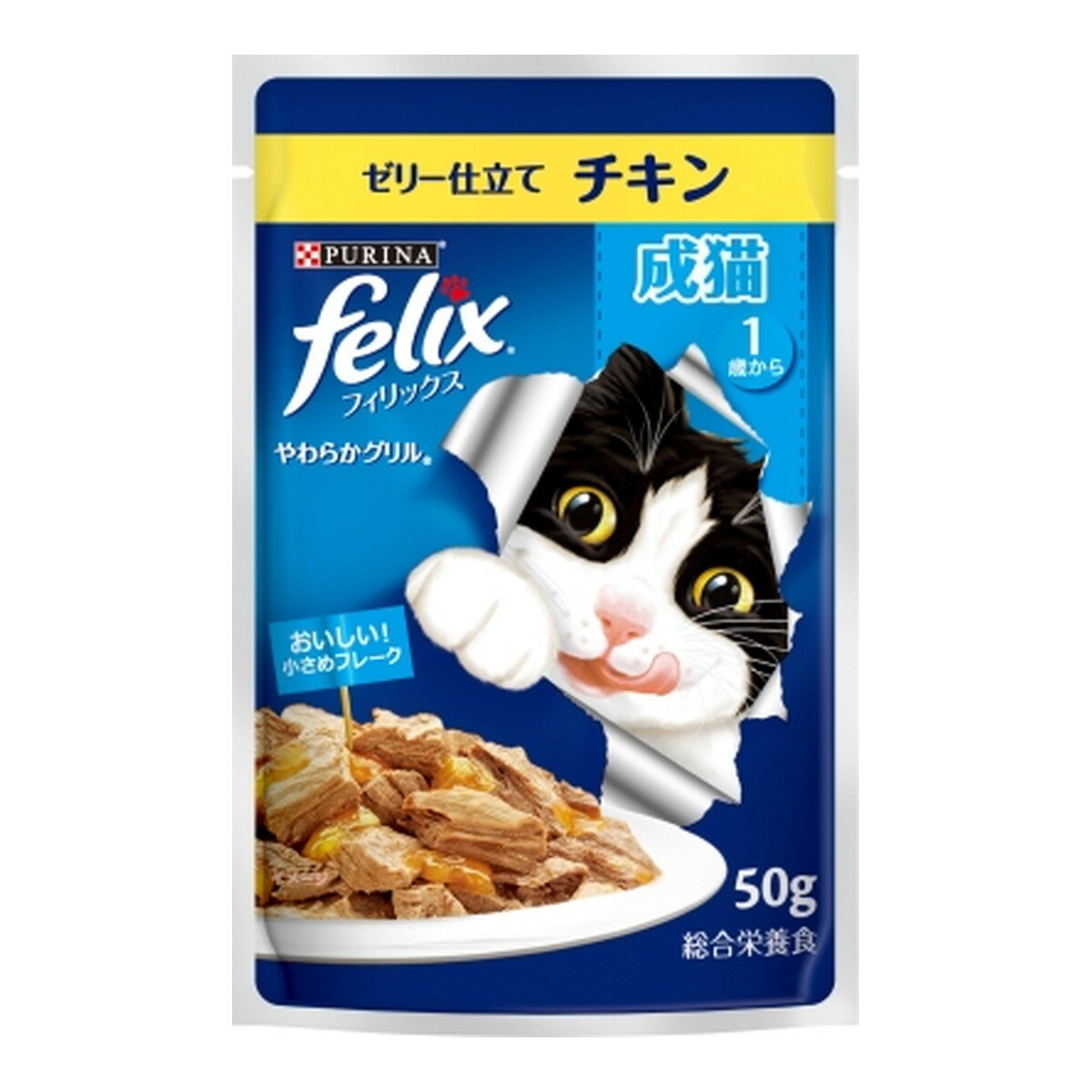 【送料込・まとめ買い×8個セット】ネスレ フィリックス パウチ やわらかグリル 成猫用 ゼリー仕立て チキン 50g キャットフード