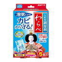 【送料込・まとめ買い×4個セット】白元アース 人形用調湿剤 わらべ 5包入