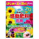 【今だけお得！数量限定セール】フマキラー カダン 感動肥料 花用 500g