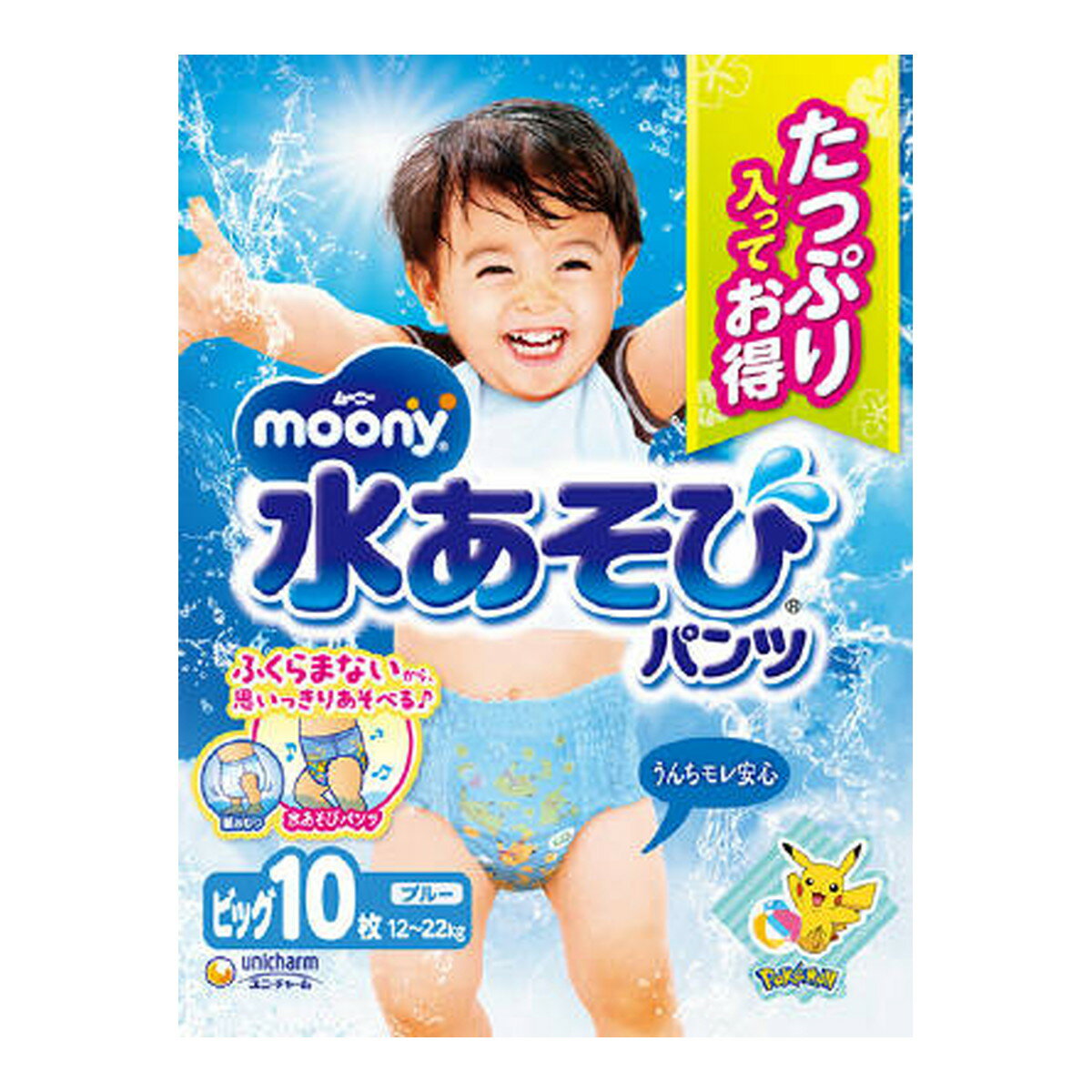 【送料込・まとめ買い×12個セット】ユニ・チャーム ムーニー 水あそび パンツ ブルー ビッグ 10枚 水あそび用おむつ