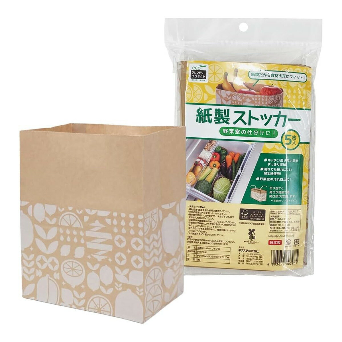 【送料込・まとめ買い×4個セット】ネクスタ 紙型ストッカー レモン柄 5枚入