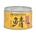 商品名：伊藤食品 あいこちゃん 大西洋 鯖 味噌煮 150g 缶詰 さばみそ煮内容量：150gJANコード：4953009114192発売元、製造元、輸入元又は販売元：伊藤食品商品番号：101-r004-4953009114192商品説明大西洋で漁獲された脂乗りの良い鯖を辛口の津軽味噌と北海道産のビートグラニュー糖で煮込みました。広告文責：アットライフ株式会社TEL 050-3196-1510 ※商品パッケージは変更の場合あり。メーカー欠品または完売の際、キャンセルをお願いすることがあります。ご了承ください。