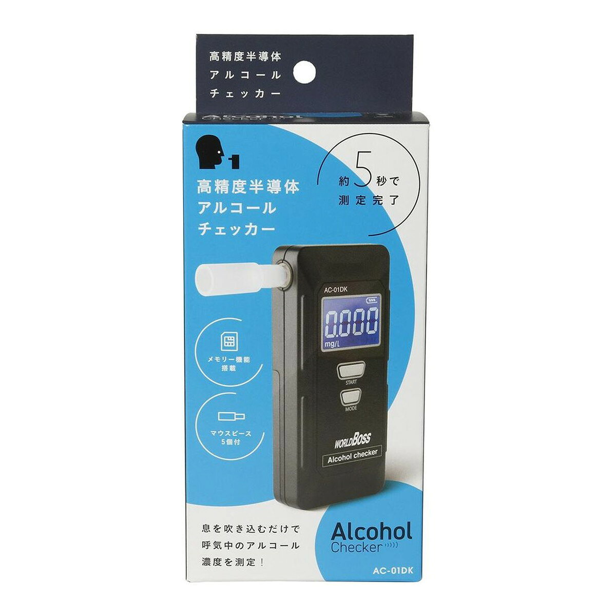 【送料込】高森コーキ アルコールチェッカー ハンディタイプ 1個