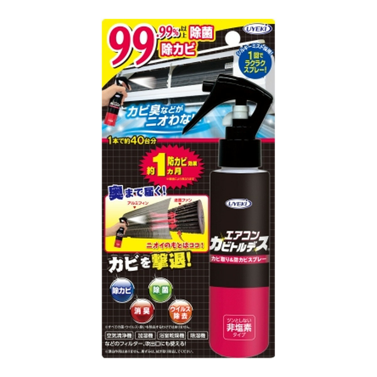 商品名：UYEKI ウエキ エアコン カビトルデス 防カビスプレー 120ml内容量：120mlJANコード：4968909159693発売元、製造元、輸入元又は販売元：UYEKI原産国：日本商品番号：101-4968909159693商品説明エアコンの嫌なカビ臭を一発解消だからニオわないスプレーするだけで微細ミストが奥まで届く。広告文責：アットライフ株式会社TEL 050-3196-1510 ※商品パッケージは変更の場合あり。メーカー欠品または完売の際、キャンセルをお願いすることがあります。ご了承ください。