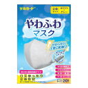 【今だけお得!数量限定セール】阿蘇製薬 デルガード やわふわマスク 立体タイプ ホワイト×グレー ふつう 20枚 個別包装◇