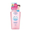 【今だけお得!数量限定セール】コーセーコスメポート ソフティモ スピーディ クレンジングオイル 240mL クレンジング メイク落とし◇