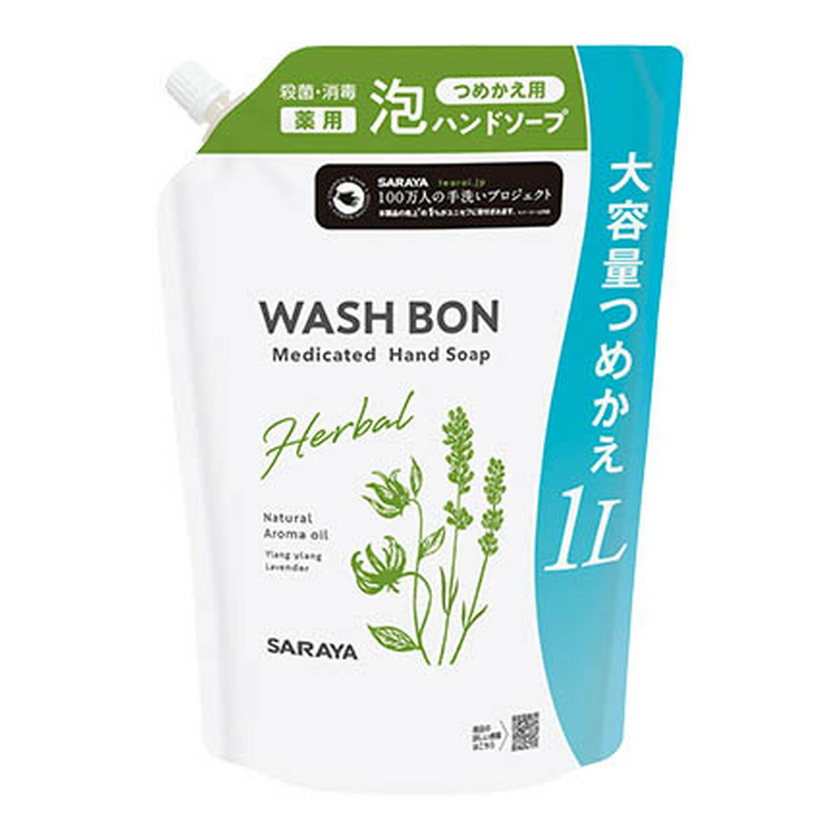 サラヤ ウォシュボン ハーバル 薬用 泡 ハンドソープ 大容量つめかえ用 1L