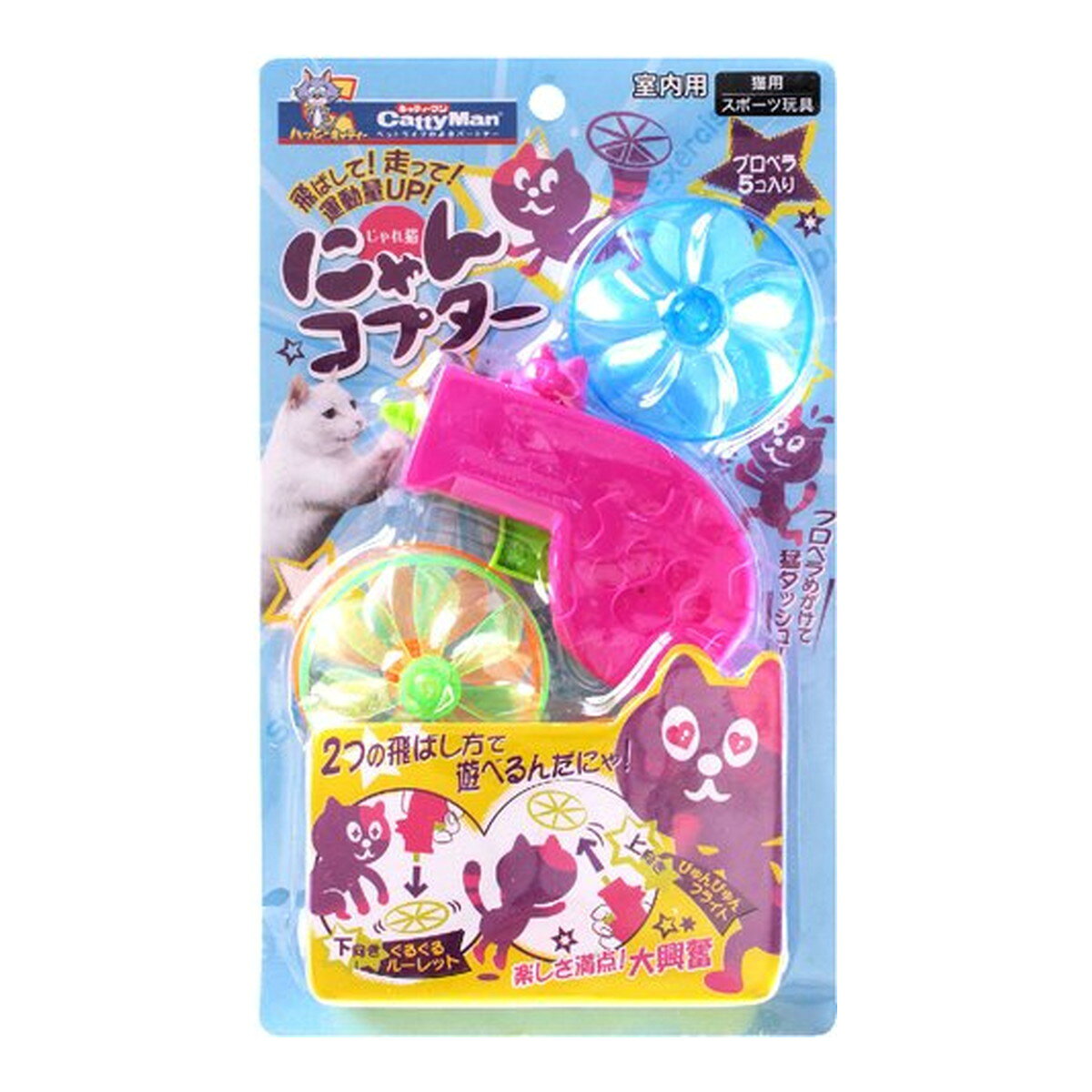 乐天商城 - 【◆数量限定◆】ドギーマンハヤシ キャティーマン じゃれ猫 にゃんコプター【MY-s01】