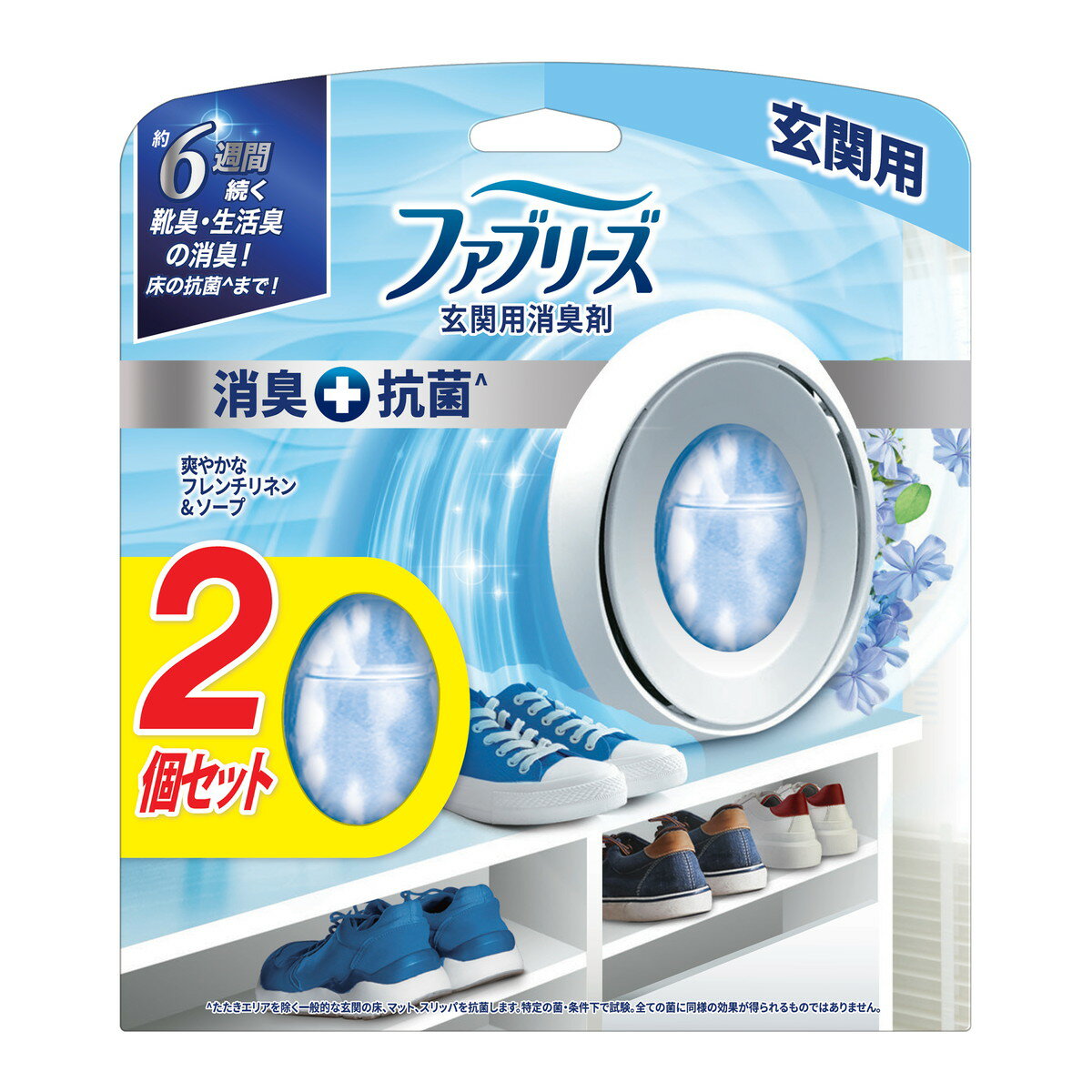 【在庫処分・なくなり次第終了】 P&G ファブリーズ W消臭 玄関用 消臭剤 +抗菌 フレンチリネン&ソープ 2個セットのサムネイル