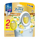 【今だけお得!数量限定セール】P&G ファブリーズ W消臭 トイレ用 消臭剤 消臭成分最高レベル フレッシュ・シトラス 2個入◇(3)