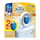 【今だけお得!数量限定セール】P&G ファブリーズ W消臭 トイレ用 消臭剤 消臭成分最高レベル フレッシュ・ブルー・シャボン 2個入◇