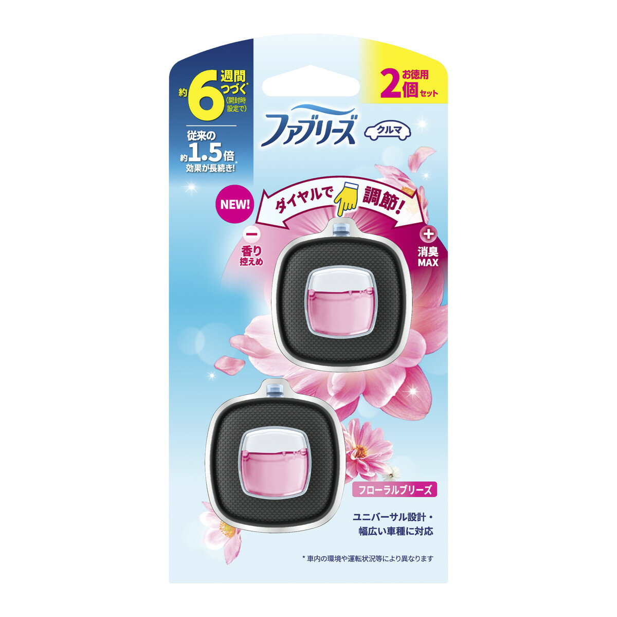 商品名：P&G ファブリーズイージークリップ フローラルブリーズ 2.4ml × 2個セット内容量：2.4ml×2個セットJANコード：4987176235794発売元、製造元、輸入元又は販売元：P&Gジャパン合同会社原産国：中国商品番号：101-r010-4987176235794商品説明約6週間つづく従来の約1.5倍効果が長続きダイヤルで調節お徳用2個セット広告文責：アットライフ株式会社TEL 050-3196-1510 ※商品パッケージは変更の場合あり。メーカー欠品または完売の際、キャンセルをお願いすることがあります。ご了承ください。