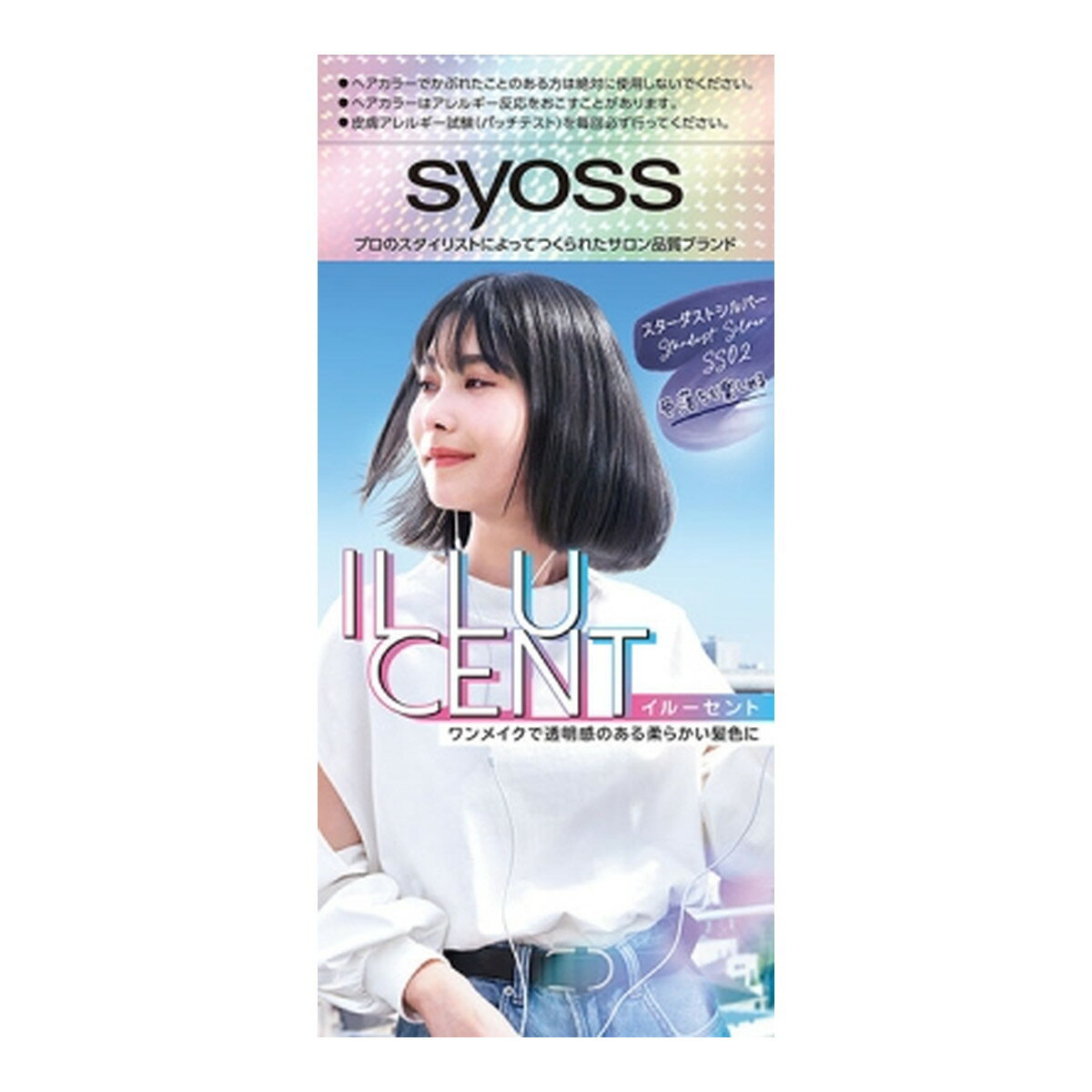 ヘンケルジャパン サイオス イルーセント ミルキーヘアカラー SS02 スターダストシルバー