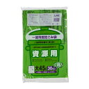 【今だけお得!数量限定セール】ジャパックス IJ49 一宮市指定袋 資源用 大 45L 30枚◇