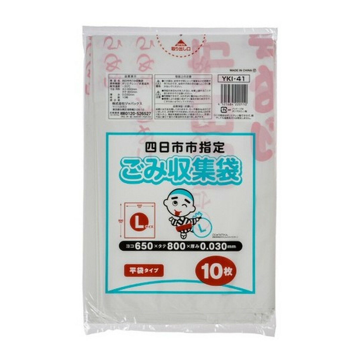 【送料込・まとめ買い×10個セット】ジャパックス 四日市市指定袋 YKI41 L 10枚