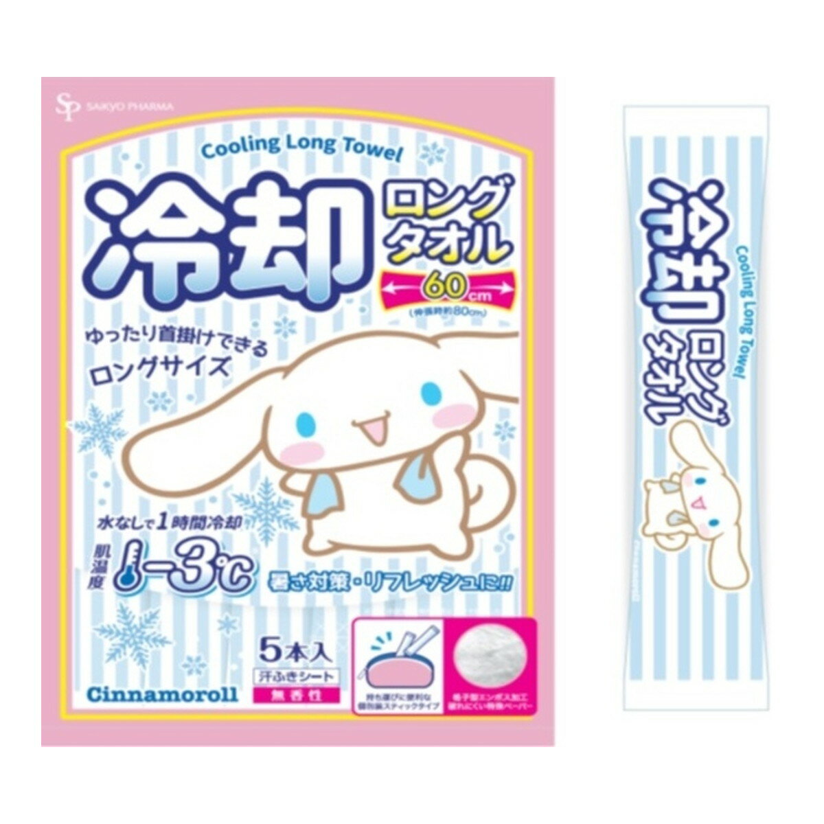 サイキョウ・ファーマ 個包装 クールタオル シナモロール 5本入 冷却タオル 汗ふきシート