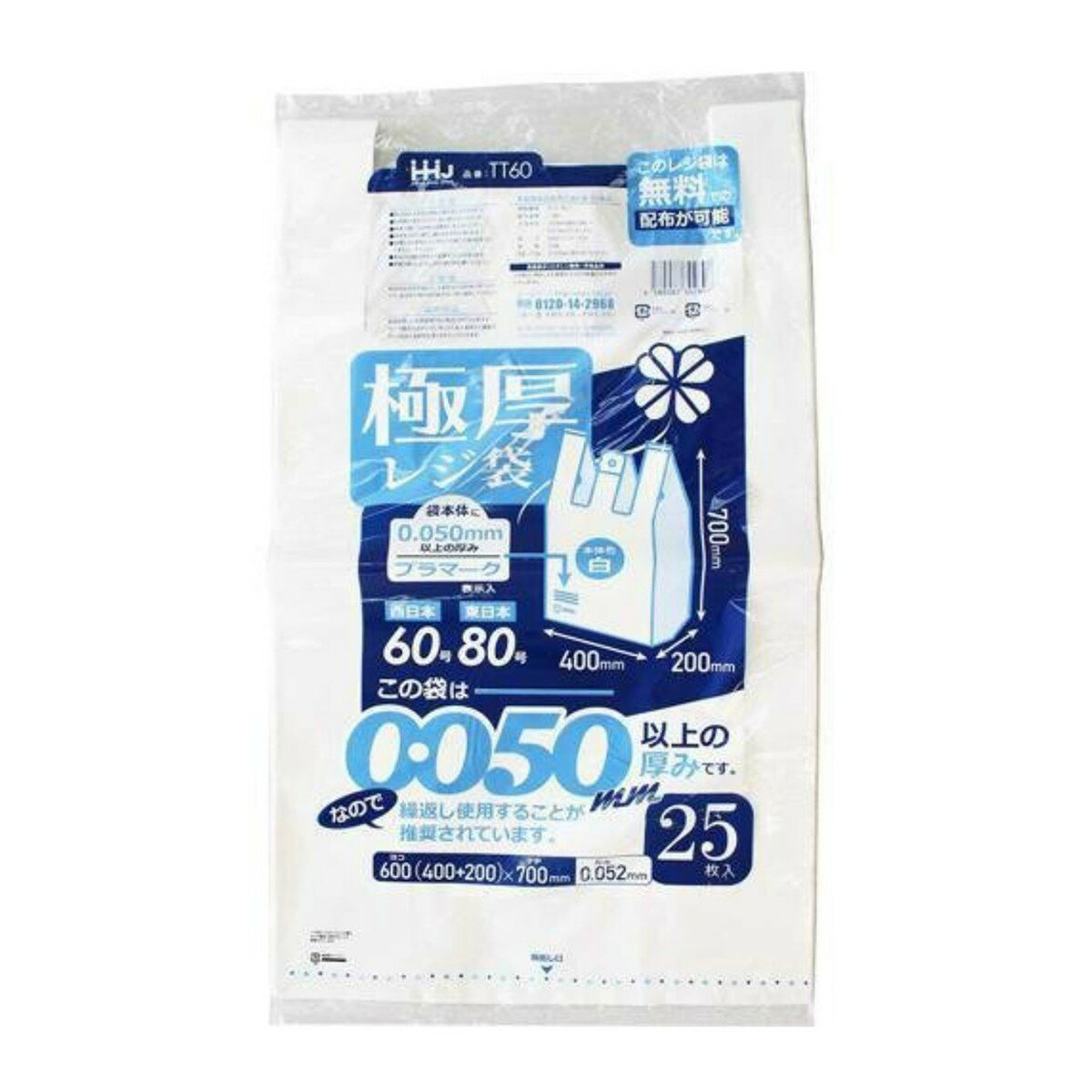 【送料込・まとめ買い×2個セット】ハウスホールドジャパン TT60 極厚 レジ袋 60号 白 25枚入