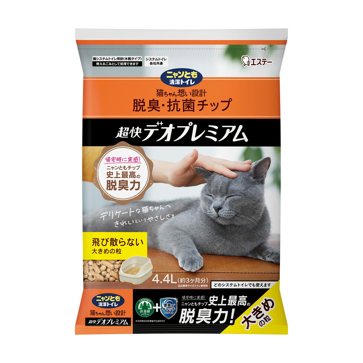 エステー ニャンとも 清潔トイレ 脱臭 抗菌チップ 超快デオプレミアム 大きめの粒 4.4L 猫システムトイ..