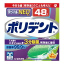 【今だけお得!数量限定セール】グラクソ・スミスクライン ポリデントNEO 部分入れ歯洗浄剤 48錠入◇(4)