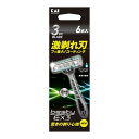 【今だけお得!数量限定セール】貝印 GA0072bestyEX3 6本入 フェイス用カミソリ◇