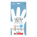 【今だけお得!数量限定セール】ショーワグローブ #846 きれいな手 つかいきりグローブ 100枚入 L 半透明◇