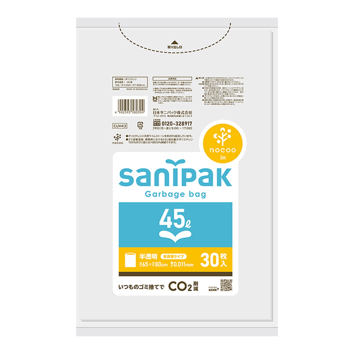 �����������ޤȤ��㤤��5�ĥ��åȡ����ܥ��˥ѥå� CUH43 NOCOO ���˥ѥå� �ݥ��� ȾƩ�� 45L 30����