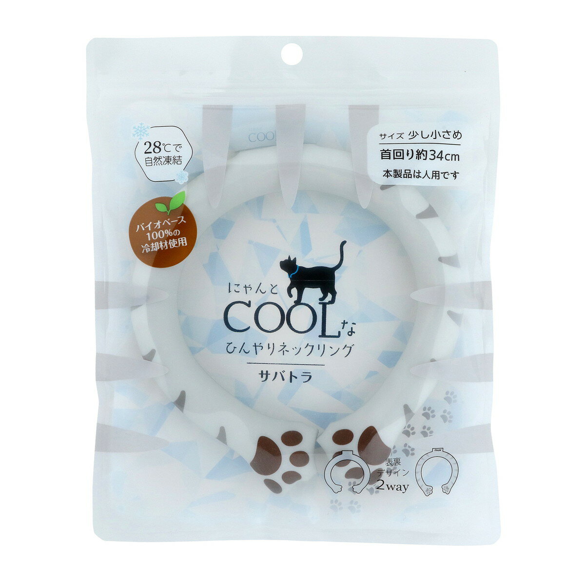 【今だけお得!数量限定セール】原田産業 にゃんとクールなひんやり ネッククールリング サバトラ柄 ネッククーラー◇