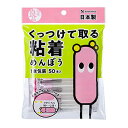 【今だけお得!数量限定セール】山洋 国産 良品 くっつけて取る 綿棒 1本包装 袋 50本入◇