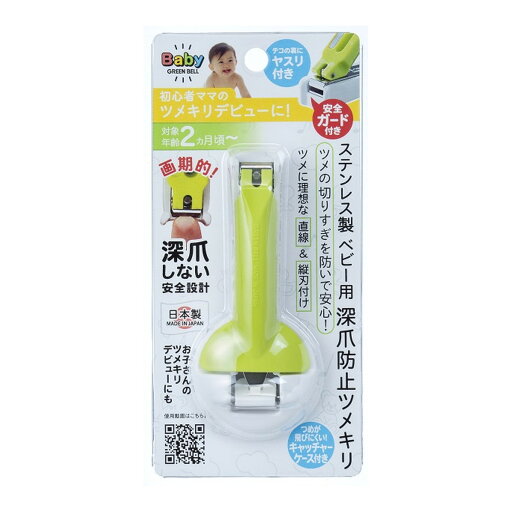 【送料込・まとめ買い×2個セット】グリーンベル BA-004 ベビー用 深爪防止 爪きり 【送料込・まとめ買い×2個セット】グリーンベル BA-004 ベビー用 深爪防止 爪きり